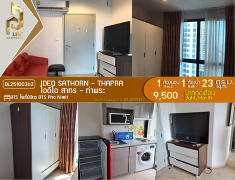 DL25100362 Condo for rent, IDEO Sathorn - Thapra near BTS Pho Nimit , ready to move in, call urgently 0638692663 LineID @897iyzll
