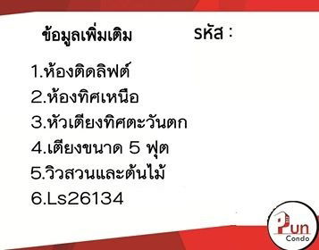 picture Lumpini township rungsit for rent - 11/12