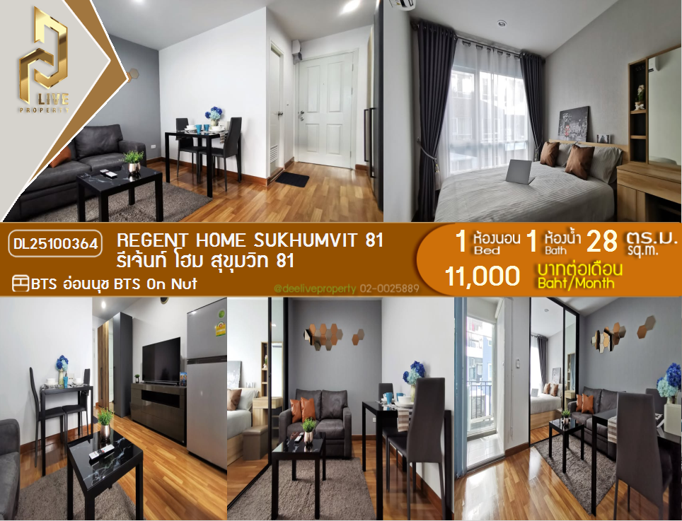 picture DL25100364 Condo for rent, Regent Home Sukhumvit 81 near BTS On Nut, ready to move in, call urgently 0638692663 LineID @655ebbvc - 1/18