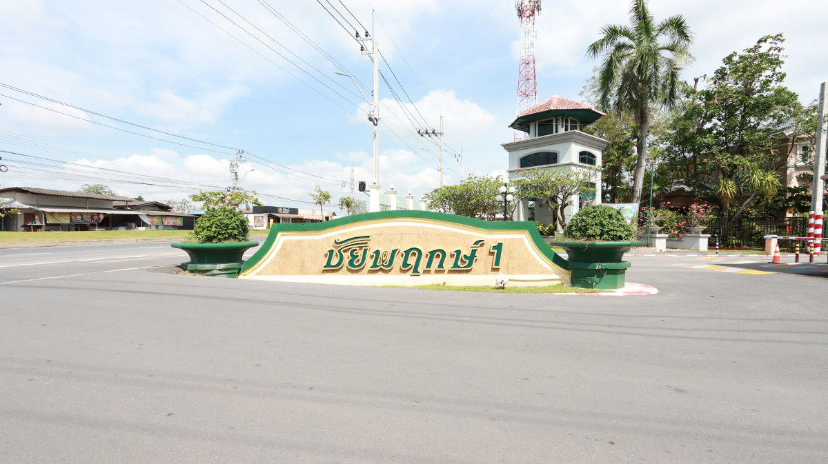 รูป AJ 0053 : ชัยพฤกษ์ 1 สุวินทวงศ์ - รูปที่ 1/34