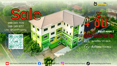 สำนักงาน รังสิต : ขาย ตึก 4 ชั้น พร้อมใช้งาน ทำเลดี เหมาะกับ SMEs ที่ต้องการขยายกิจการ ซอยรังสิต-นครนายก54 (ธัญบุรี คลอง2) (Gant-299)