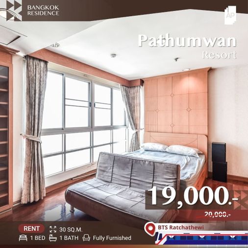  Pathumwan Resort ⚡ ยูนิตใหญ่ 60 ตร.ม. เฟอร์&เครื่องใช้ไฟฟ้าครบ ราคาดีมาก! 🔥 ใกล้ BTS ราชเทวี 
