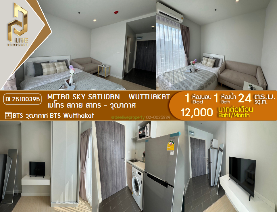 picture DL25100395 Condo for rent, Metro Sky Sathorn - Wutthakat near BTS Wutthakat, ready to move in, call urgently 0638692663 LineID @534wlwof - 1/7