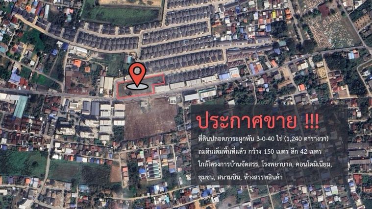 ขายที่ดินเปล่าทำเลทอง ใจกลางเมืองพิษณุโลก ขนาด 3-0-40 ไร่ ใกล้สนามบิน และ โลตัส แม็คโคร พิษณุโลก เหมาะลงทุน