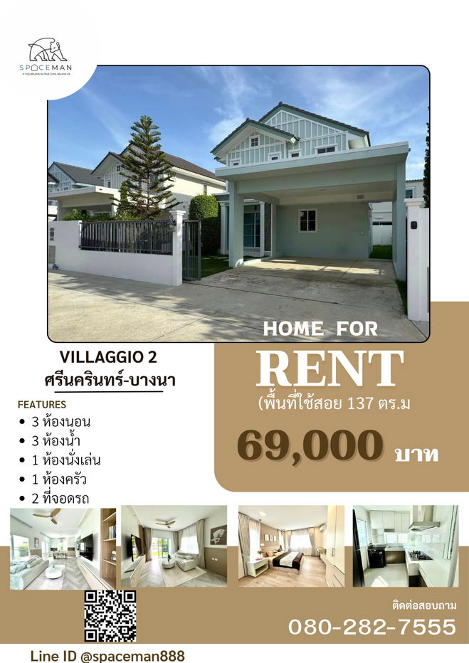 รูป 📣🌈🏡 เช่าบ้าน Villaggio 2 ศรีนครินทร์ - บางนา รับDog friendly sizeขนาดเล็ก-กลาง ไม่เกิน1ตัว (❌ไม่รับน้องแมว) ใกล้Mega บางนา - รูปที่ 1/11