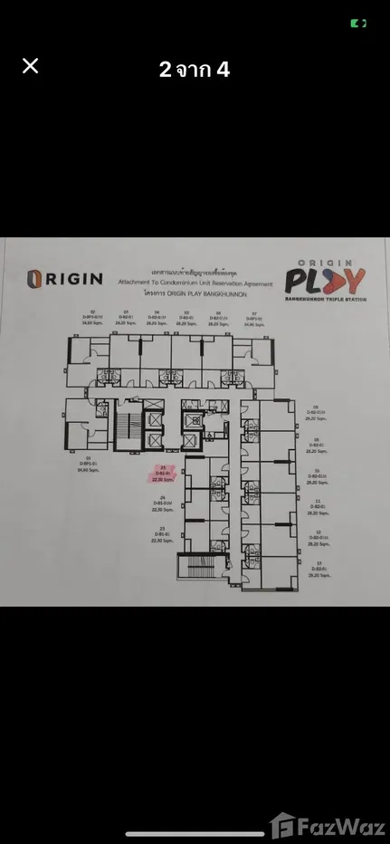 รูป ขาย คอนโด 1 ห้องนอน ในโครงการ ออริจิ้น เพลย์ บางขุนนนท์ ทริปเปิ้ล สเตชั่น 5753392 - รูปที่ 3/5