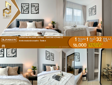 DL25100370 Condo for rent, Chewathai Hallmark Ladprao - Chokchai 4 near รถไฟฟ้า 3 สาย, ready to move in, call urgently 0638692663 LineID @897iyzll