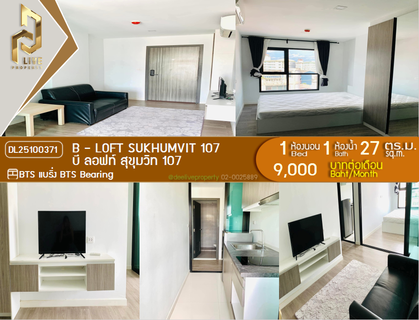 รูปภาพ DL25100371 Condo for rent, B - Loft Sukhumvit 107 near BTS Bearing, ready to move in, call urgently 0638692663 LineID @952jdxxk
