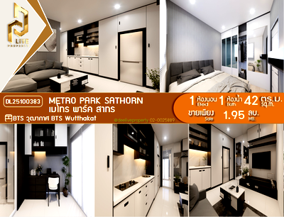 ขายคอนโด : DL25100383 ขายคอนโด เมโทร พาร์ค สาทร  (Metro Park Sathorn ) ใกล้ BTS วุฒากาศ พร้อมเข้าอยู่ โทรด่วน 0614453194 LineID @162cjixi