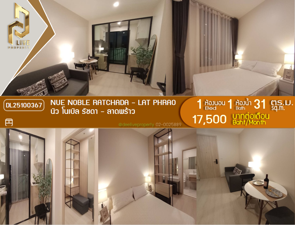 picture DL25100367 Condo for rent, Nue Noble Ratchada - Lat Phrao near MRT ลาดพร้าว, ready to move in, call urgently 0638692663 LineID @162cjixi - 1/11