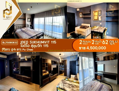 ขายคอนโด : DL25080832 ขาย คอนโดมิเนี่ยม ไอดีโอ สุขุมวิท 115 (IDEO Sukhumvit 115) พร้อมเข้าอยู่ โทรด่วน 0638692663 LineID@655ebbvc