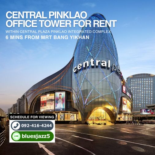 ให้เช่า พื้นที่สำนักงาน เซ็นทรัล ปิ่นเกล้า ทาวเวอร์ ใกล้ MRT บางยี่ขัน เมเจอร์ ปิ่นเกล้า รพ.เจ้าพระยา