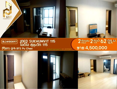 ขายคอนโด : DL24100097 ขาย คอนโดมิเนี่ยม ไอดีโอ สุขุมวิท 115 (IDEO Sukhumvit 115) พร้อมเข้าอยู่ โทรด่วน 0638692663 LineID@655ebbvc