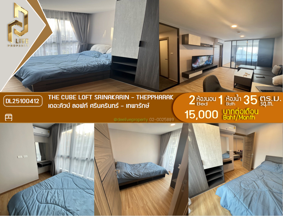 picture DL25100412 Condo for rent, THE CUBE LOFT Srinakarin - Theppharak near สายสีเหลือง, ready to move in, call urgently 0638692663 LineID @162cjixi - 1/11