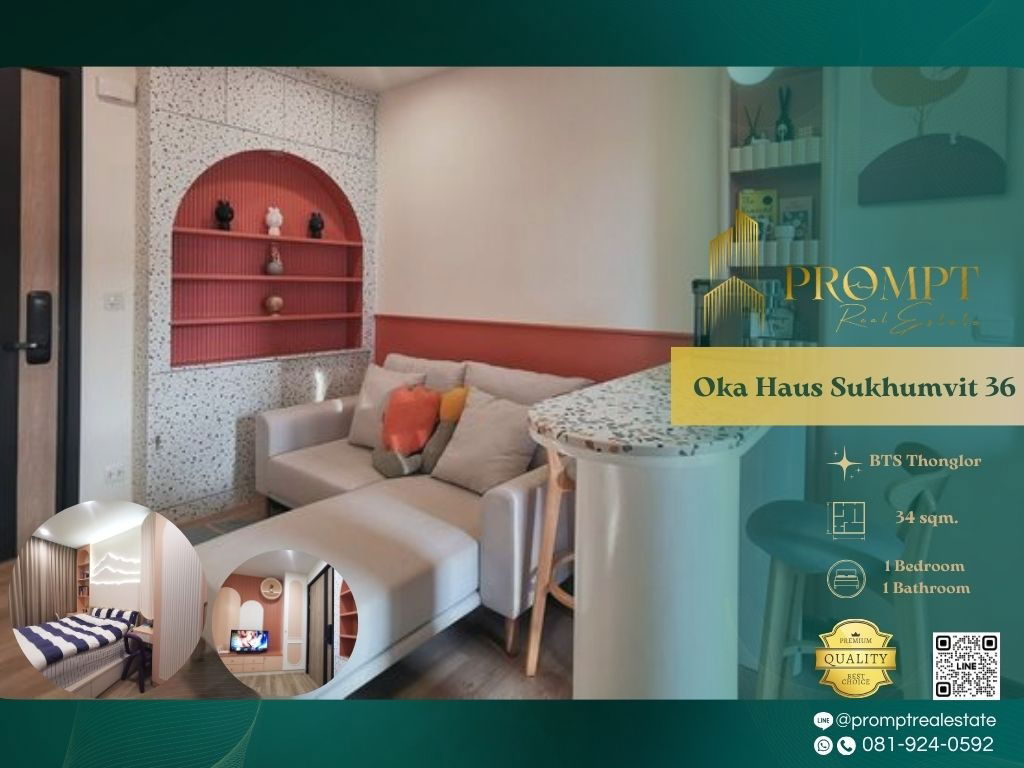 รูป OP01680 - Oka Haus Sukhumvit 36 :  โอกะ เฮ้าส์ สุขุมวิท 36 BTS Thonglor - รูปที่ 1/8