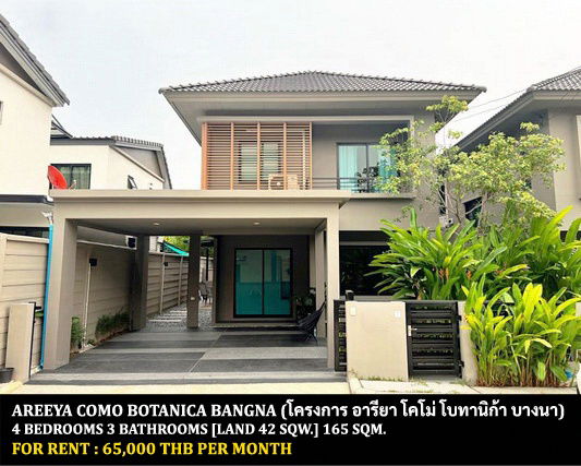 รูป [ให้เช่า] หมู่บ้าน อารียา โคโม่ โบทานิก้า บางนา / 4 ห้องนอน 3 ห้องน้ำ / 42 ตรว. 165 ตรม. **65,000** บ้านแฝดตกแต่งสวย ใกล้ห้างเมกาบางนา - รูปที่ 1/14