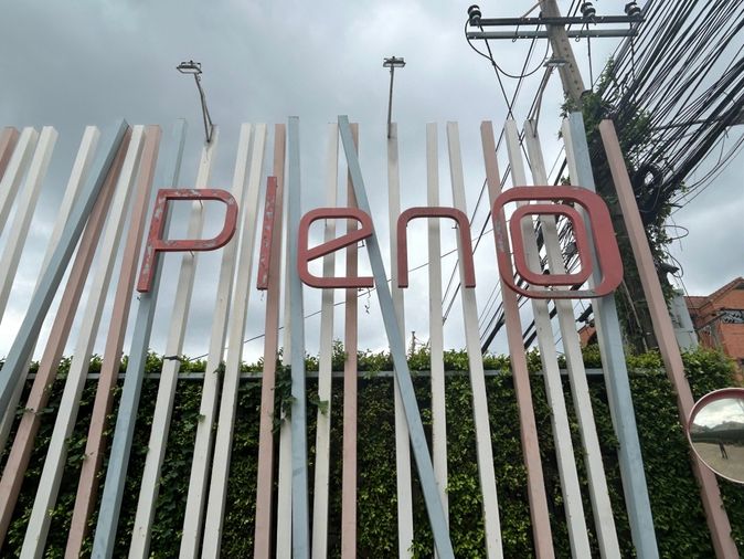 AI 0520 : พลีโน่ ติวานนท์ - แจ้งวัฒนะ