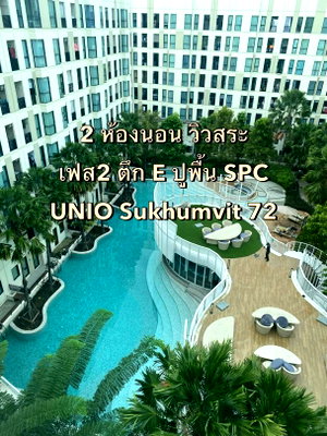 Condos for sale : For selling : UNIO Sukhumvit 72 phase 2 tower E 