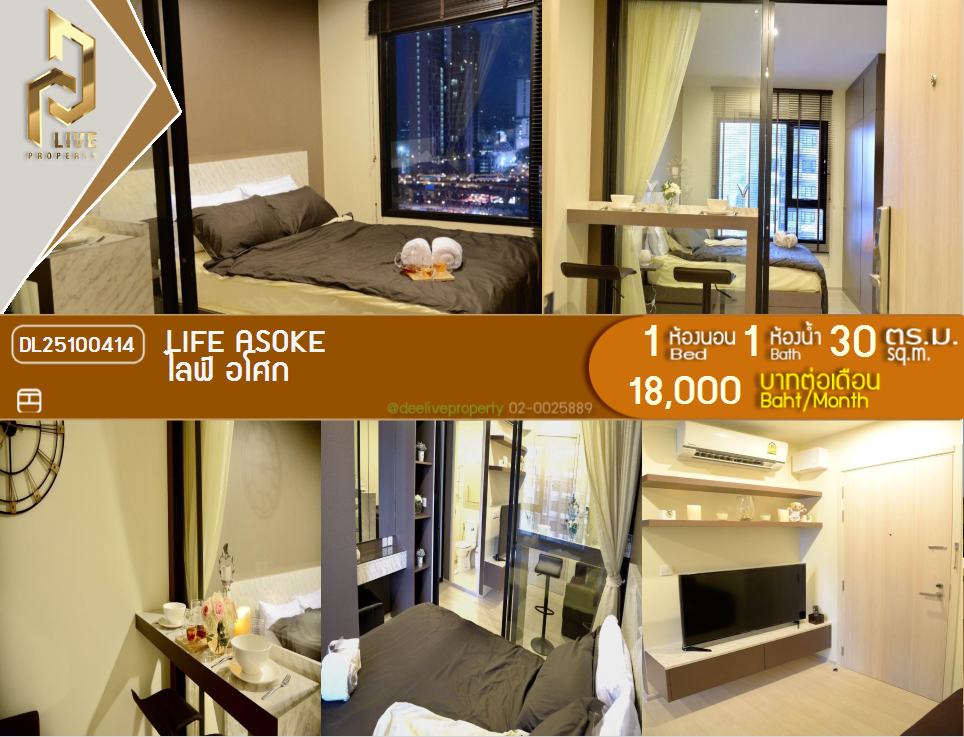 picture DL25100414 Condo for rent, Life Asoke near MRT เพชรบุรี, ready to move in, call urgently 0638692663 LineID @534wlwof - 1/10