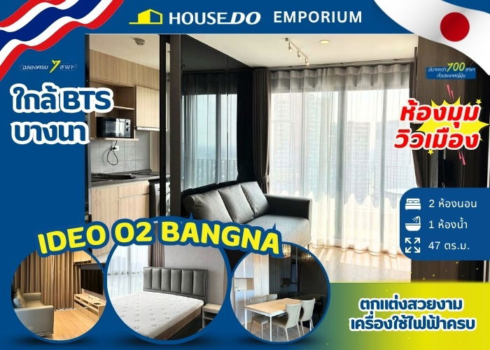 picture 🍀 For Sale: 2-Bedroom Condo at IDEO O2 📍 Near BTS Bangna - 1/16