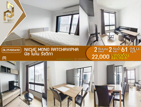 DL25100410 Condo for rent, Niche Mono Ratchavipha near MRT วงศ์สว่าง, ready to move in, call urgently 0638692663 LineID @655ebbvc