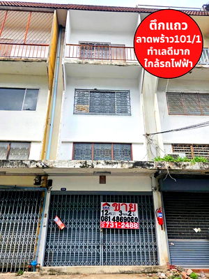 อาคารพาณิชย์ ถนนนวมินทร์ : ขายอาคารพาณิชย์ 3 ชั้น สถานที่ตั้ง ถนนลาดพร้าว ซอย 101/1 แขวงคลองจั่น เขตบางกะปิ กรุงเทพมหานคร