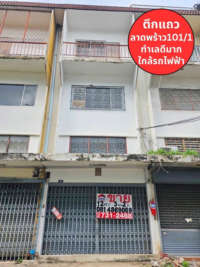รูป ขายอาคารพาณิชย์ 3 ชั้น สถานที่ตั้ง ถนนลาดพร้าว ซอย 101/1 แขวงคลองจั่น เขตบางกะปิ กรุงเทพมหานคร - รูปที่ 1/13