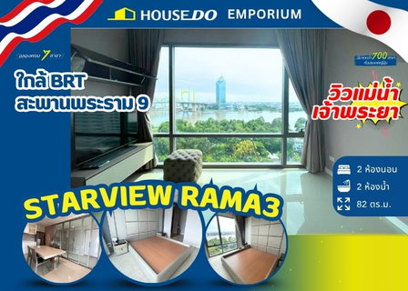 ✨Starview Rama 3 — Luxury condo with 180° river view 🌊 Now only 10 MB!