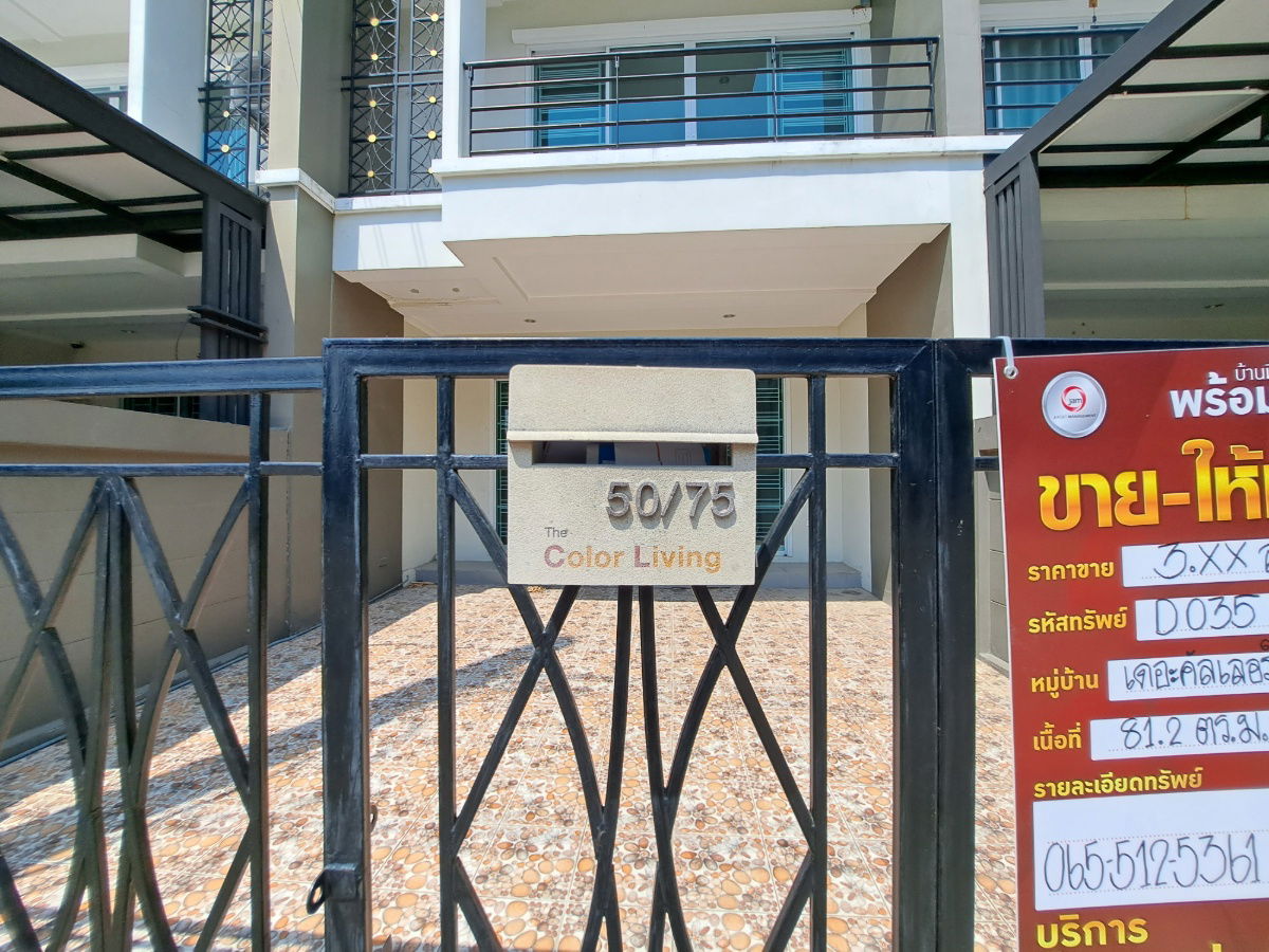 รูป D035 : เดอะคัลเลอร์ ลิฟวิ่งทาวน์โฮม - รูปที่ 3/15