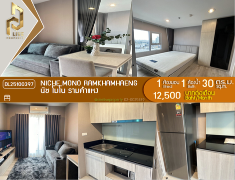 DL25100397 Condo for rent, Niche Mono Ramkhamhaeng near -, ready to move in, call urgently 0638692663 LineID @162cjixi