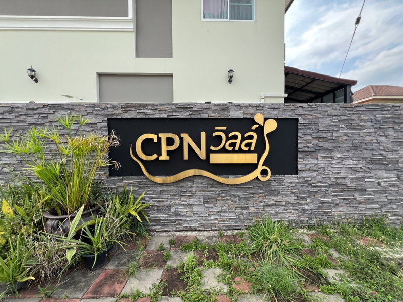 ขายบ้านแฝด : AR 2075 : ซี พี เอ็น วิลล์ วงแหวน-ลำลูกกา คลอง 7 