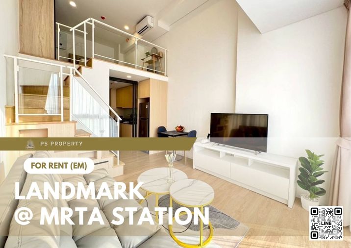 ให้เช่า 🔥 Landmark @ MRTA Station 🔥 ห้อง DUPLEX เฟอร์นิเจอร์ และ เครื่องใช้ไฟฟ้าครบ 