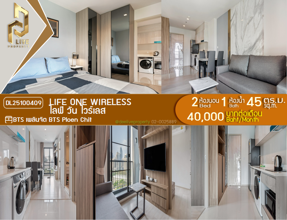picture DL25100409 Condo for rent, Life One Wireless near BTS Ploen Chit, ready to move in, call urgently 0638692663 LineID @162cjixi - 1/11