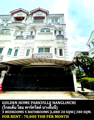 Townhouses for rent : FOR RENT GOLDEN HOME PARKVILLE NANGLINCHI / 3 bedrooms 5 bathrooms / 20 Sqw. 280 Sqm. **70,000** CLOSE TO CENTRAL PLAZA RAMA 3