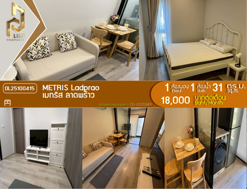 picture DL25100415 Condo for rent, METRIS Ladprao near MRT พหลโยธิน, ready to move in, call urgently 0638692663 LineID @897iyzll - 1/12