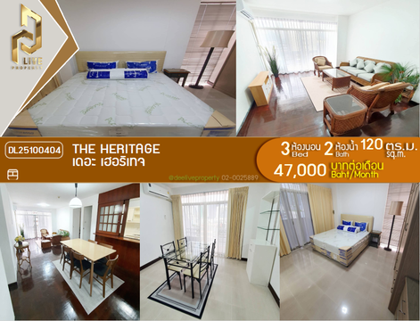DL25100404 ให้เช่าคอนโด เดอะ เฮอริเทจ (The Heritage) ใกล้ - พร้อมเข้าอยู่ โทรด่วน 0800343450 LineID @655ebbvc