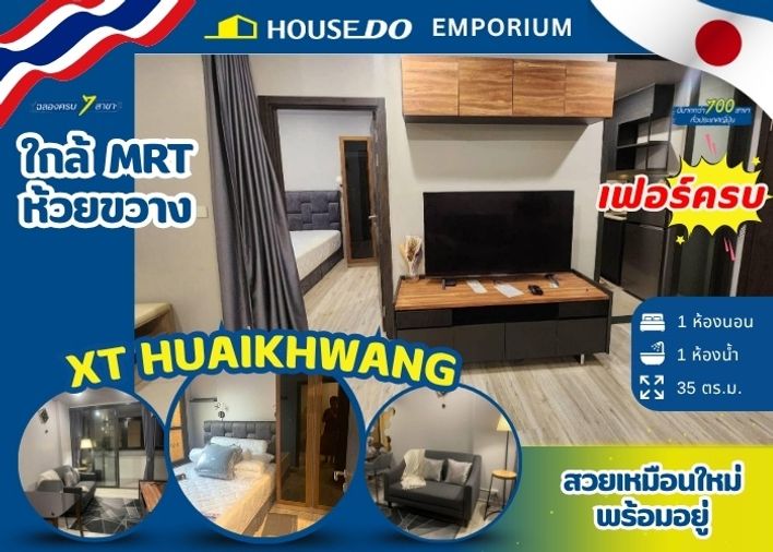 🔥 ขายคอนโด เอ็กซ์ที ห้วยขวาง ขนาด 35 ตร.ม. ตึก B ชั้น 8 สวยเหมือนใหม่ พร้อมอยู่ ใกล้ MRT เพียง 75 เมตร! 🔥