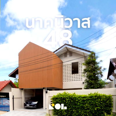 บ้านเดี่ยว ถนนนาคนิวาส : 🏡 ขายบ้านเดี่ยว นาคนิวาส 48 - หลัง Central Eastville 4 ห้องนอน 3 ห้องน้ำ บ้านใหญ่ทำเลเมือง ราคาดีที่สุดในโซนนี้!