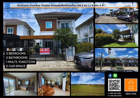 Baan View Suan, Baan Kluai-Sai Noi (38.2 sq wah), 3 bedrooms, 3 bathrooms, 1 living room, beautiful, ready to move in