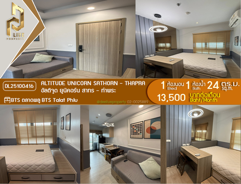 DL25100416 ให้เช่าคอนโด อัลติจูด ยูนิคอร์น สาทร - ท่าพระ (Altitude Unicorn Sathorn - Thapra) ใกล้ BTS ตลาดพลู พร้อมเข้าอยู่ โทรด่วน 0653619502 LineID @534wlwof