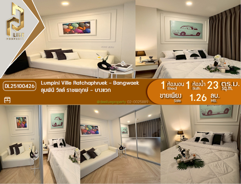 DL25100426 Condo for sale, Lumpini Ville Ratchaphruek - Bangwaek near MRT เพชรเกษม 48, ready to move in, call urgently 0638692663 LineID @162cjixi