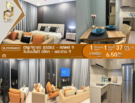 DL25100403 ขายคอนโด วันไนน์ไฟว์ อโศก - พระราม 9 (One9Five Asoke - Rama 9) ใกล้ MRT พระราม 9 พร้อมเข้าอยู่ โทรด่วน 0800343450 LineID @655ebbvc
