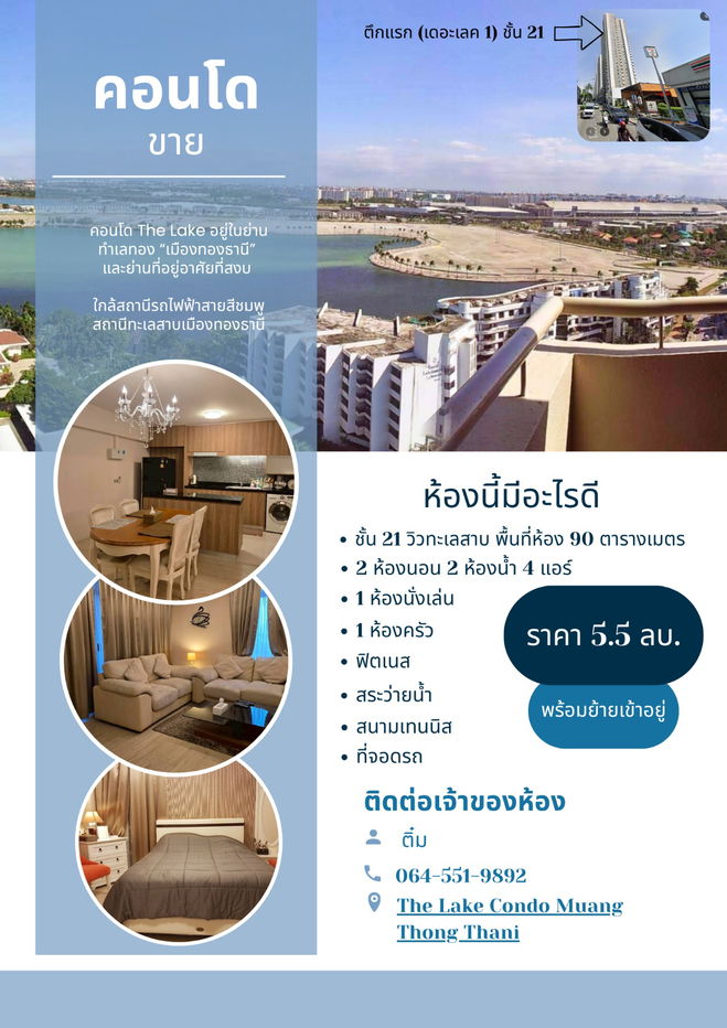 picture The Lake Condominium Muang Thong Thani For Sale - 1/17