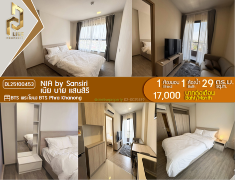 DL25100453 Condo for rent, NIA by Sansiri near BTS Phra Khanong, ready to move in, call urgently 0638692663 LineID @162cjixi