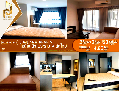ขายคอนโด : DL25100448 ขายคอนโด ไอดีโอ นิว พระราม 9 ตัดใหม่ (IDEO New Rama 9 ) ใกล้ MRT พระราม 9 พร้อมเข้าอยู่ โทรด่วน 0656133286 LineID @534wlwof