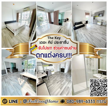 ***ให้เช่า The Key ประชาชื่น (กว้าง 36ตรม + ตกแต่งครบ!!!) *รับโปรพิเศษ* LINE : @Feelgoodhome (มี@หน้า)
