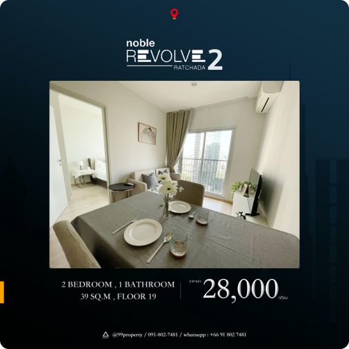 🔰โนเบิล รีวอลฟ์ รัชดา 2  - Noble Revolve Ratchada 2🔰