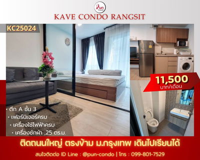 รูปภาพ Kave Condo for rent...........