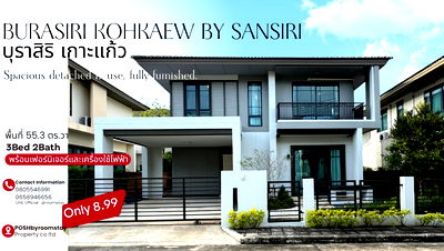 บ้านเดี่ยว ม.ราชภัฏภูเก็ต : บุราสิริ โดยแสนสิริ บ้านเดี่ยวพื้นที่เยอะใกล้โรงเรียนนานาชาติบริติช มาพร้อมเฟอร์นิเจอร์และเครื่องใช้ไฟฟ้า ในราคาสุดพิเศษ