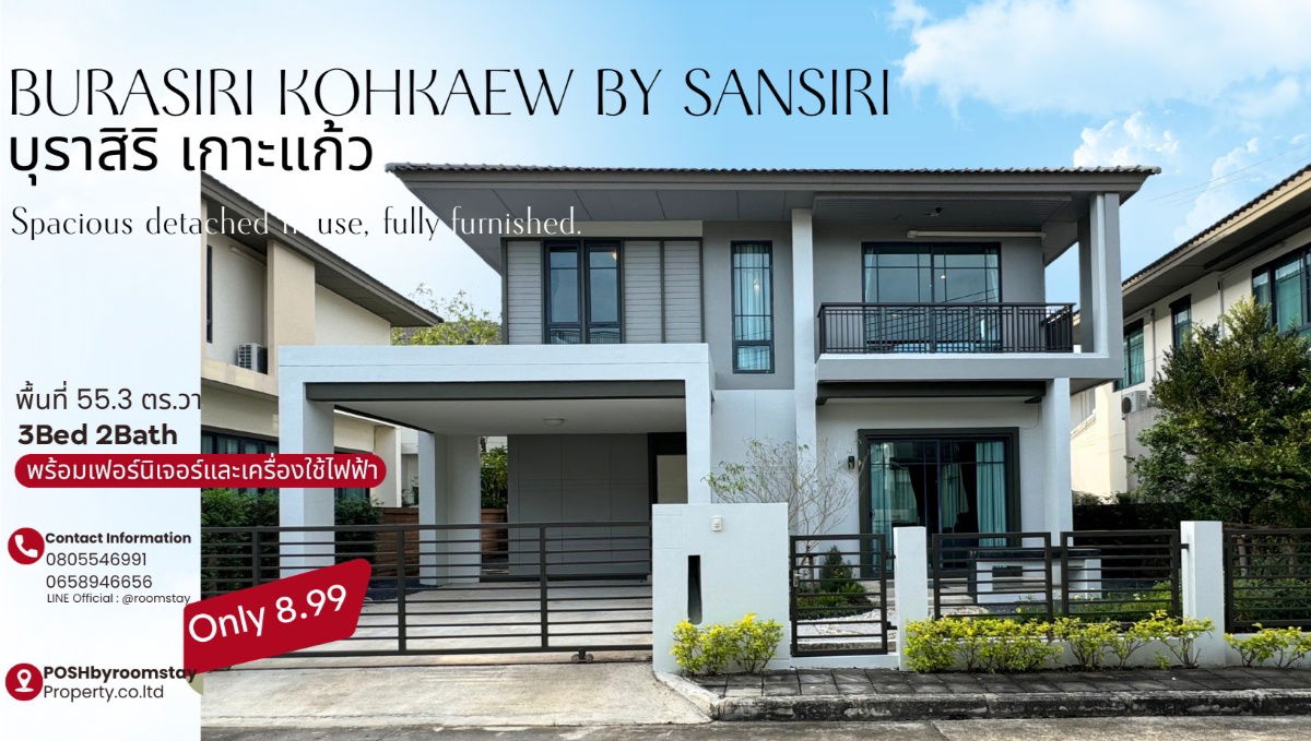 รูป บุราสิริ โดยแสนสิริ บ้านเดี่ยวพื้นที่เยอะใกล้โรงเรียนนานาชาติบริติช มาพร้อมเฟอร์นิเจอร์และเครื่องใช้ไฟฟ้า ในราคาสุดพิเศษ - รูปที่ 1/37